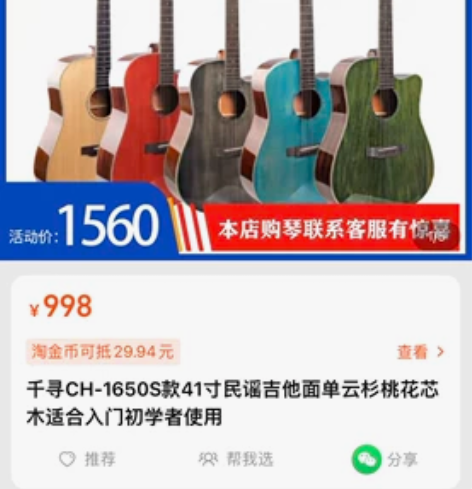 千寻吉他，不是烧火棍！原价1500买的单板...