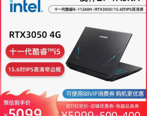 【狂欢价】【月销万台爆款】神舟战神Z7/Z...