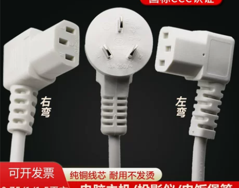 大功率电脑主机箱饭锅投影仪2米白色品字左右...