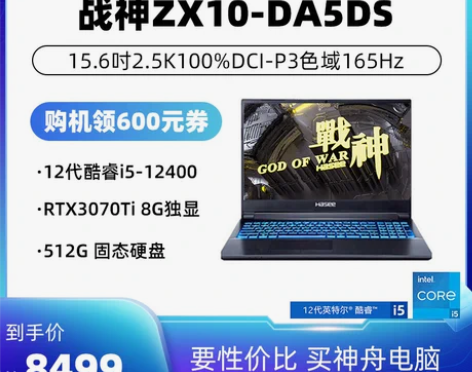 RTX3070 神舟战神ZX9/ZX10系...