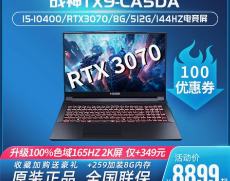 Hasee/神舟 战神 TX9-CA5DP...