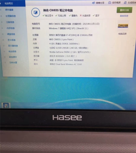 神舟战神CW65S i7 4代四核大屏笔记...