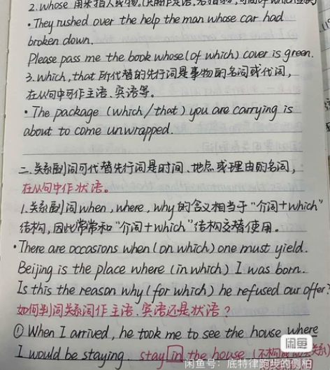 英语笔记 纯手写 无限答疑 高中三年的心血...