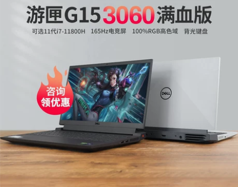 游戏Dell/戴尔 G15游匣2022新5...