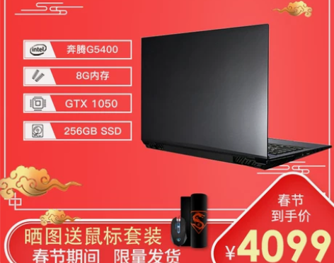 【活动价】Hasee/神舟 战神 K670...