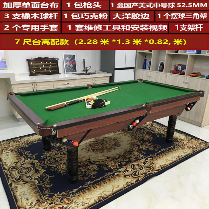 广州美式台球桌标准成人家用二合一 stan...