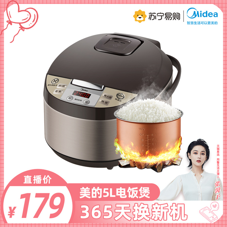 Midea/美的 电饭煲