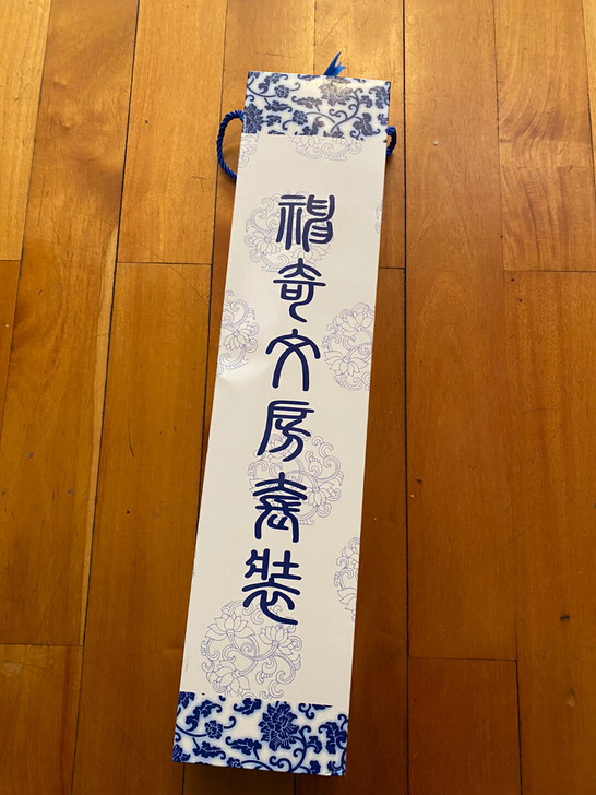 两套 书法练习神器