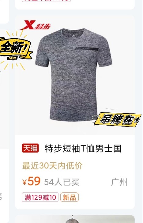 全新正品特步男短袖运动短袖透气速干T恤冰丝...