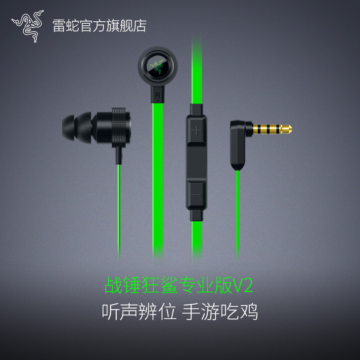 Razer/雷蛇 耳机