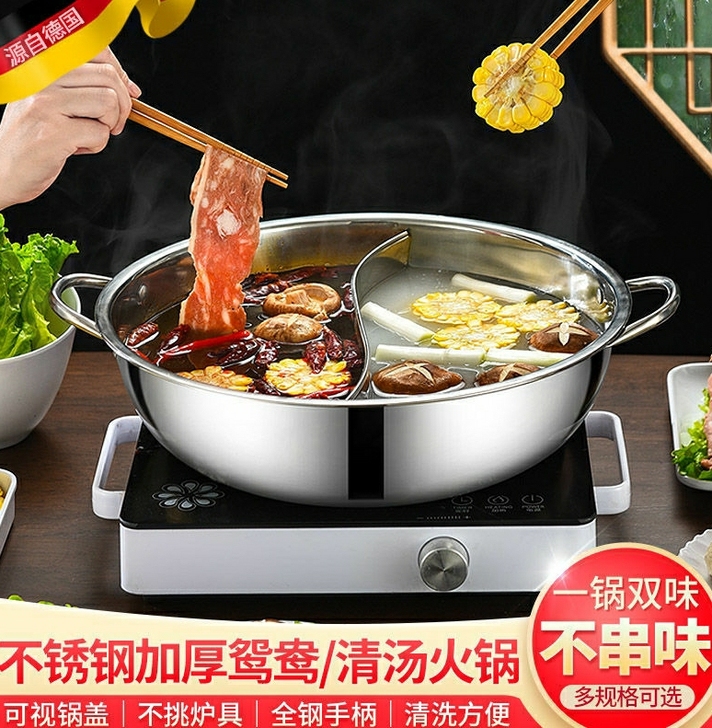 【买一送四】德希雅鸳鸯锅火锅盆带盖鸳鸯火锅...