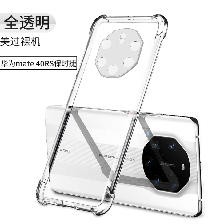 适用于华为mate40rs保时捷手机壳潮牌...