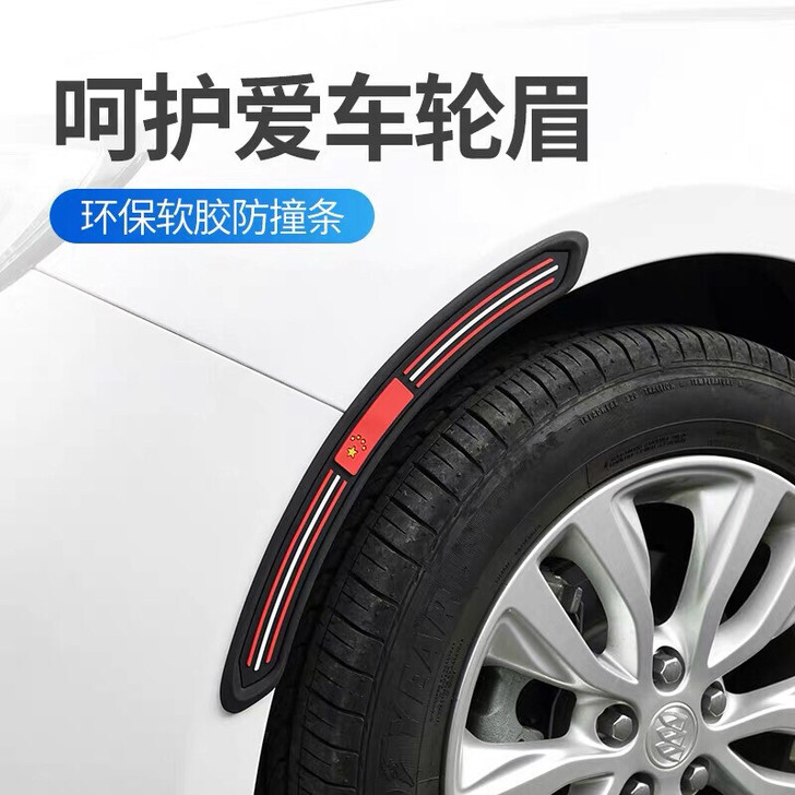 汽车轮眉防撞条防刮防擦条加宽通用型轮眉改装...