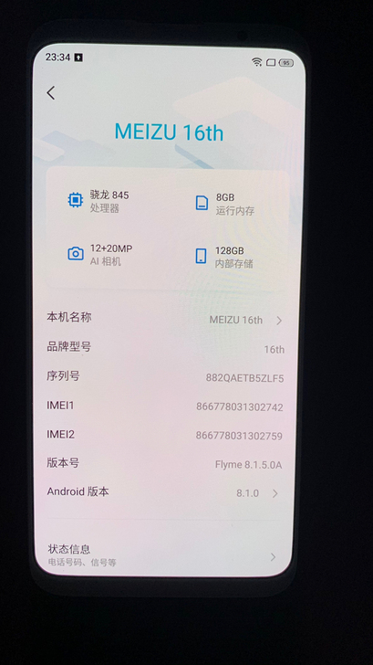 出售自用魅族16th8+128白色 没拆过...