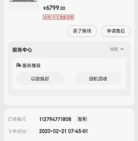 惠普战66三代，14寸，i7，2G独显，1...