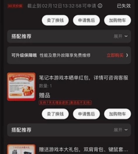 惠普光影精灵7因换新的台式机了，笔记本用不...