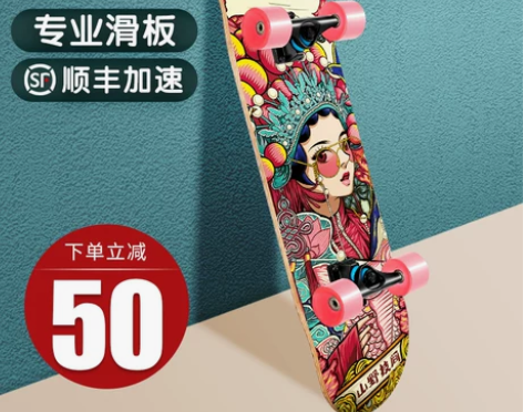 四轮滑板初学者成人男孩女生青少年划板成年儿...
