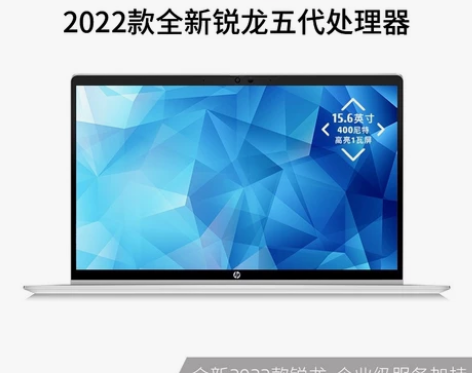惠普(HP)战66五代 锐龙版 15.6英...