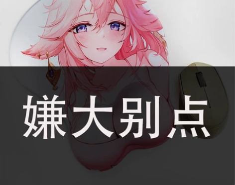 原神鼠标垫甘雨八重神子硅胶超大禁欲系网红f...