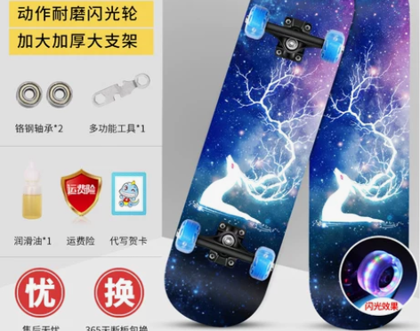 四轮滑板初学者成人男女生青少年滑板成年儿童...