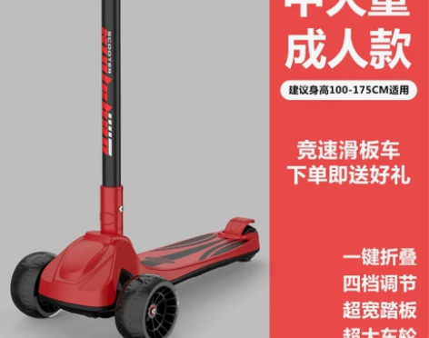 中大儿童滑板车成人滑行车2-6-8-18岁...