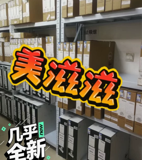 戴尔电脑 戴尔官翻 翻新机 戴尔官翻机,就...