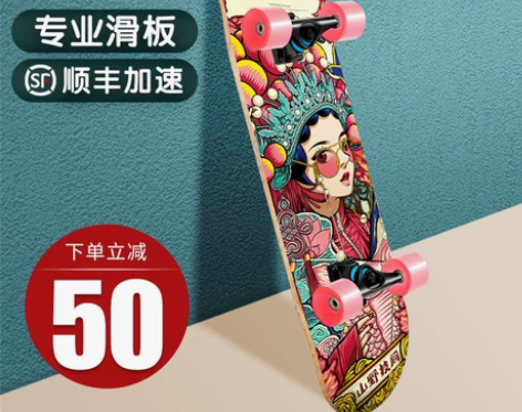 四轮滑板初学者成人男女生青少年成年儿童专业...