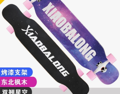 小霸龙 长板公路滑板四轮滑板车青少年男女生...