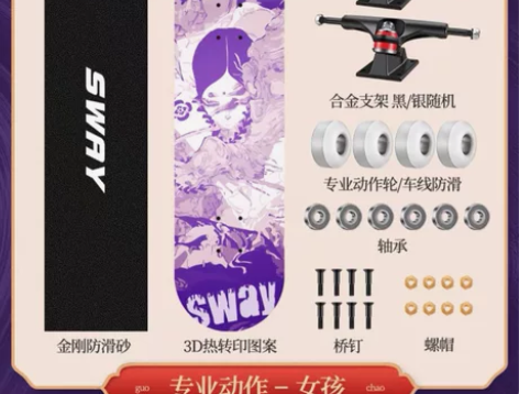 斯威专业滑板 初学者成人男女生儿童青少年四...
