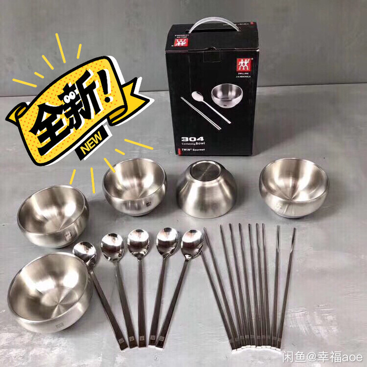 现货德国双立人 碗筷套装 内包装：5个碗 ...