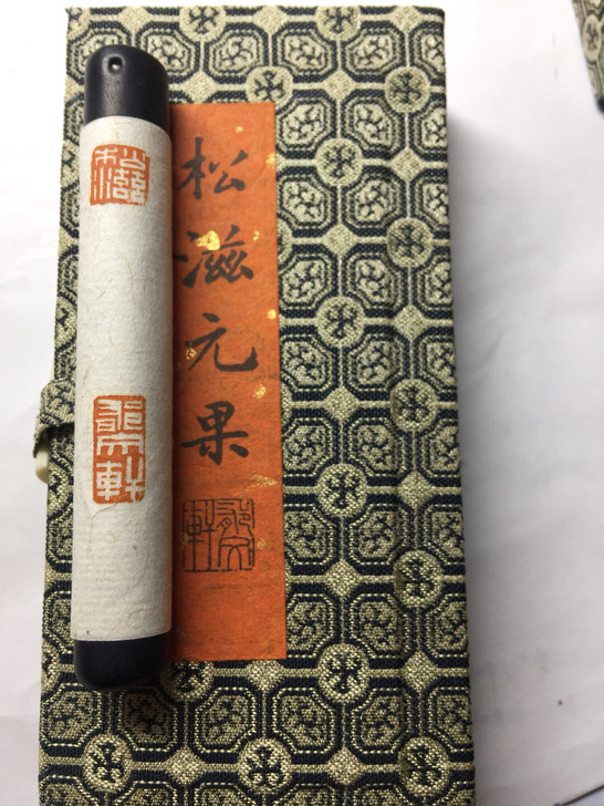 【限量捡漏】郁文轩松滋墨条 国家非遗传承人...