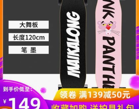 弘鹰 滑板 感兴趣的话点“我想要”和我私聊...