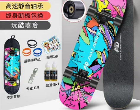 全新，AD专业滑板初学者成人男女生青少年成...