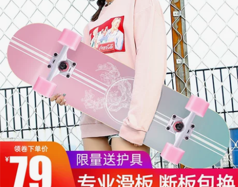 ?滑板初学者儿童四轮专业板男女生成人青少年...