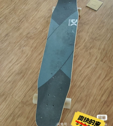 长板 玩了不到十次 新旧看图 自取 感兴趣...