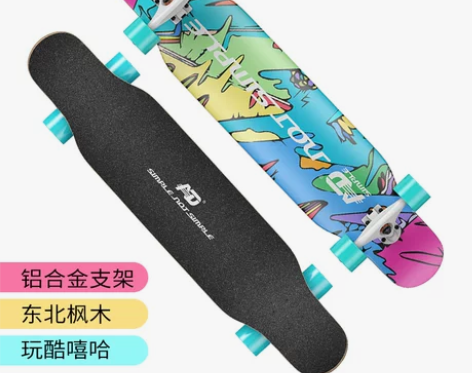 【狂欢价】AD滑板长板成人初学者女生四轮公...
