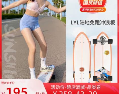 【狂欢价】slide陆地冲浪板滑板初学者儿...