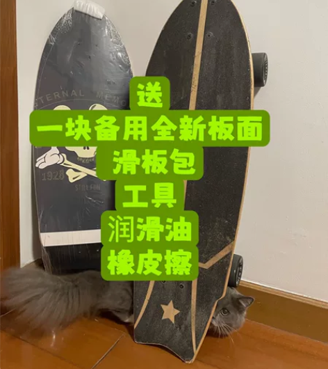 陆地冲浪板 陆冲板 包含 一块备用全新板面...