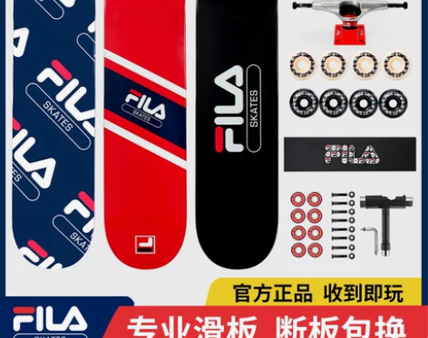 斐乐滑板 FILA初学者成人专业板儿童青少...
