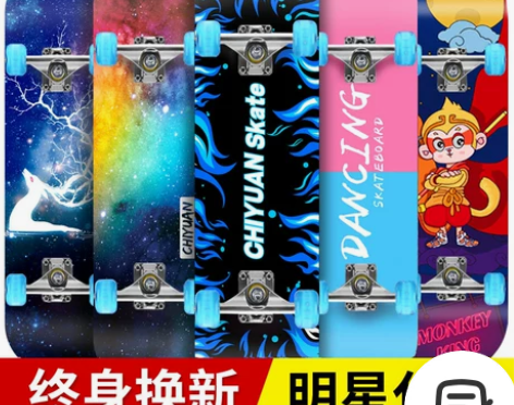 四轮滑板初学者儿童男孩女3-6-12岁以上...