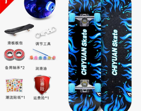 四轮滑板初学者成人儿童男孩女生青少年划板夜...