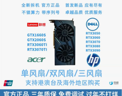 全新联想惠普戴尔拆机显卡RTX3060TI...