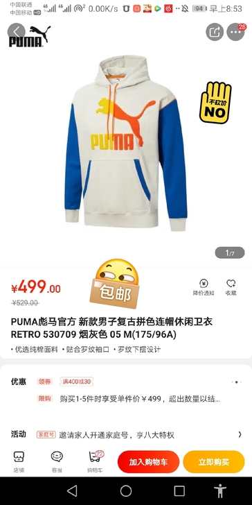 包邮全新PUMA彪马官方 新款男子复古拼色...