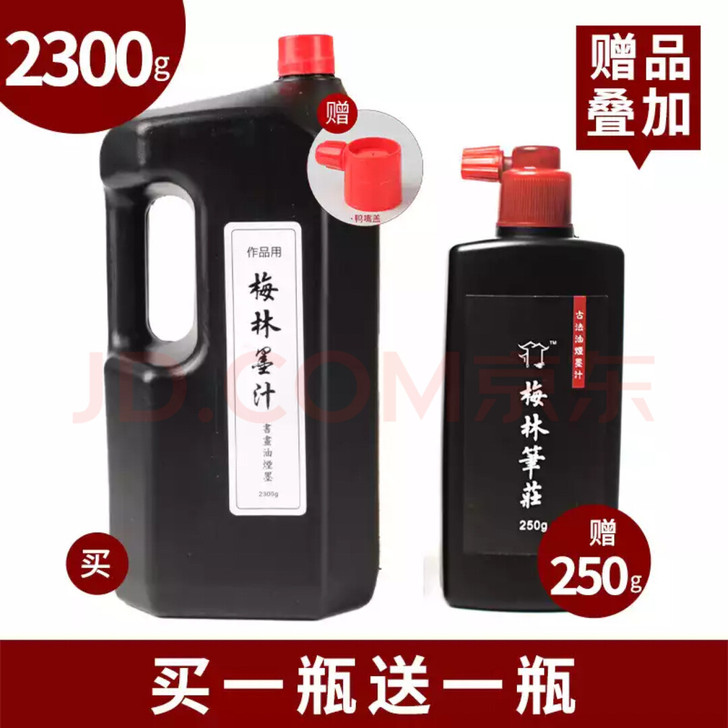 梅林蜜汁（原装未拆封）2300g＋250g