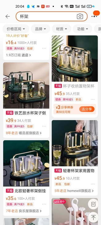 杯架墨绿色，28元出，自提