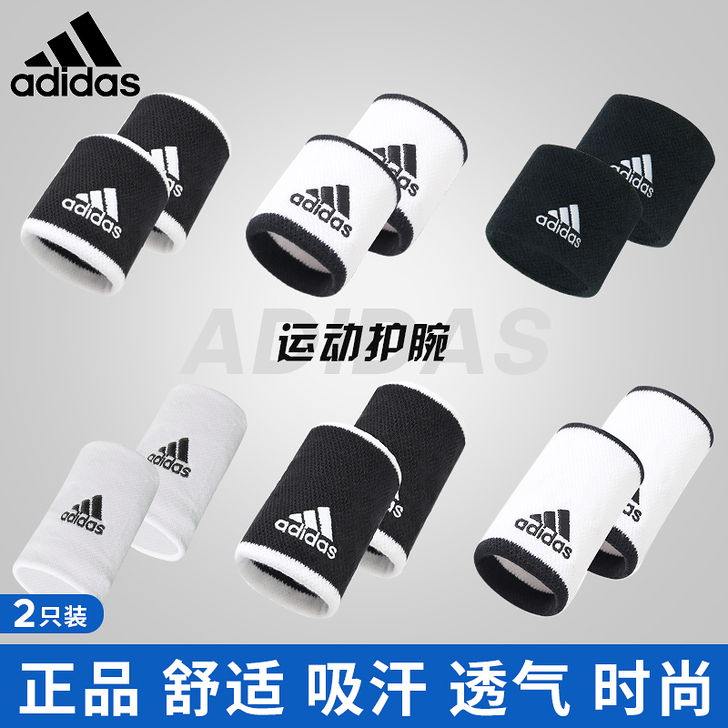 adidas阿迪达斯护腕男女扭伤运动健身篮...
