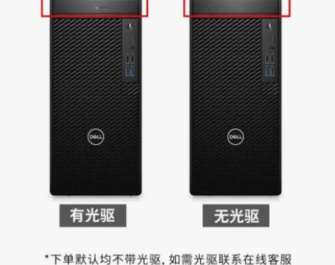 戴尔十代主机（DELL） 戴尔台式机（DE...