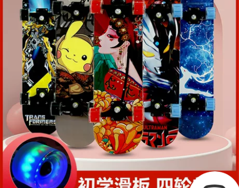 晟驰滑板 新款初学者儿童网红青少年男女生新...