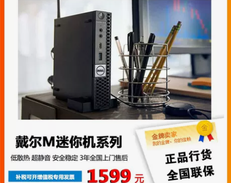 Dell戴尔 3070m 7070m 30...