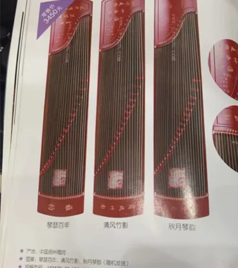 古筝九成新培训班买的 可小刀 感兴趣的话点...